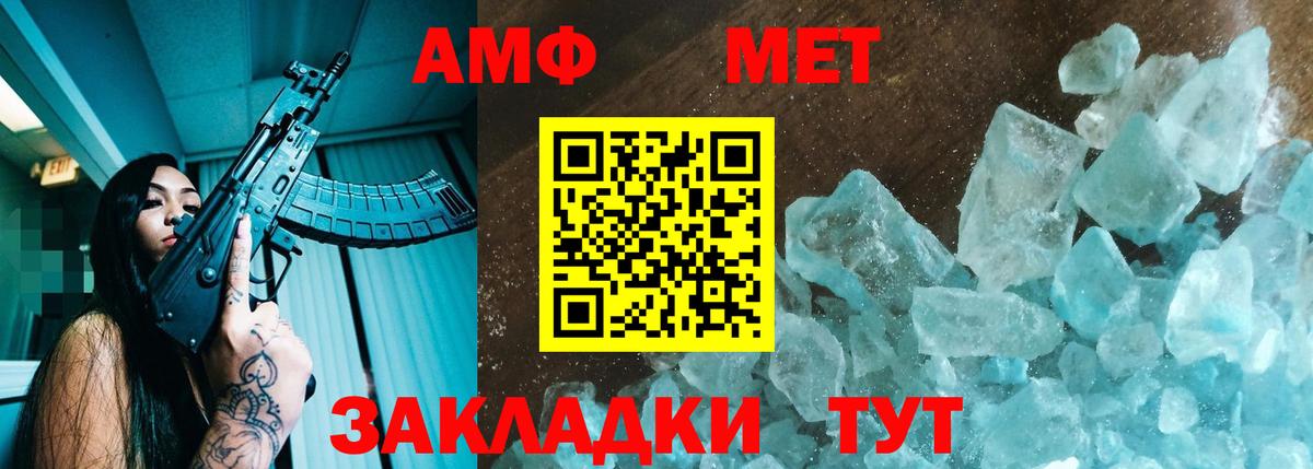 Саяногорск  АМФЕТАМИН  OMG маркетплейс  АМФЕТАМИН VHQ  Вход с VPN 