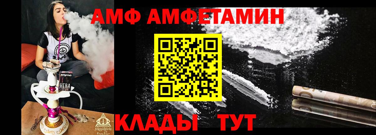 Amphetamine VHQ Саяногорск