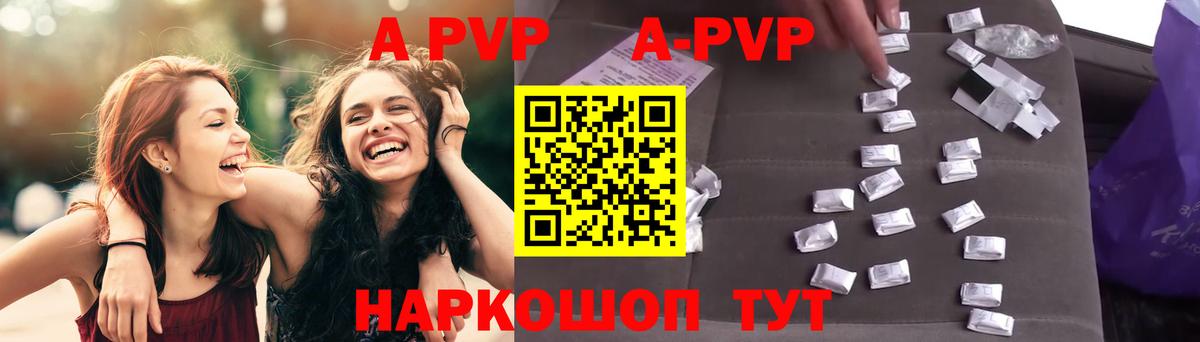 APVP СК Саяногорск