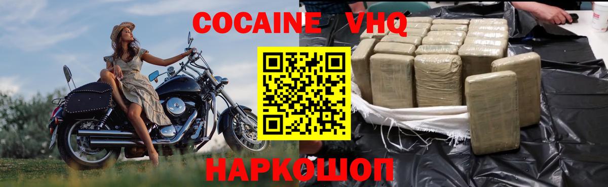 наркота  Cocaine Перу  Вход с VPN  Саяногорск  КОКАИН Fish Scale 
