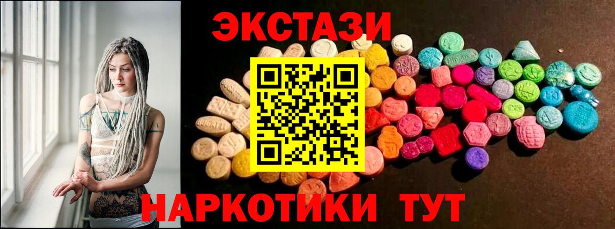 Ecstasy 280 MDMA  ЭКСТАЗИ 300 mg  Вход с VPN  Саяногорск 