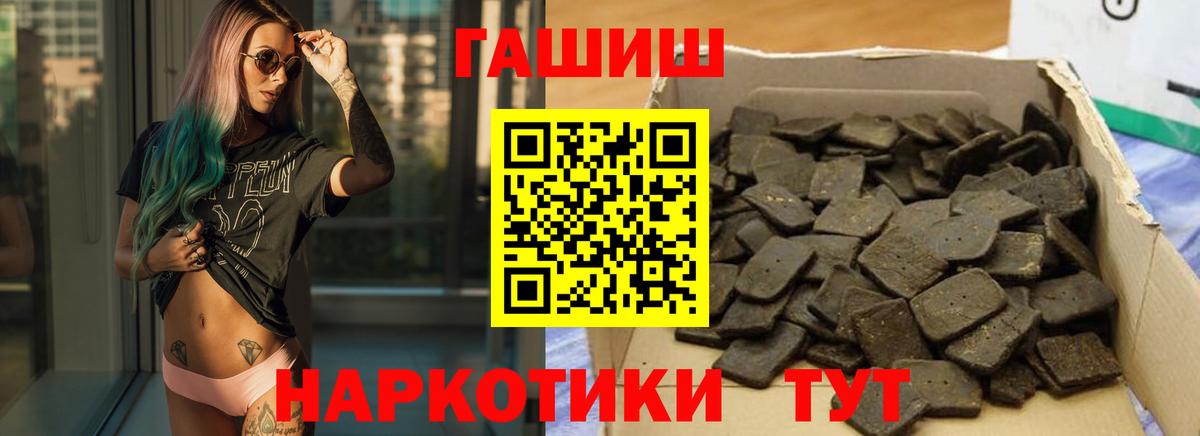 ГАШИШ хэш  Вход с VPN  как найти закладки  Гашиш  Гашиш Premium  Саяногорск 