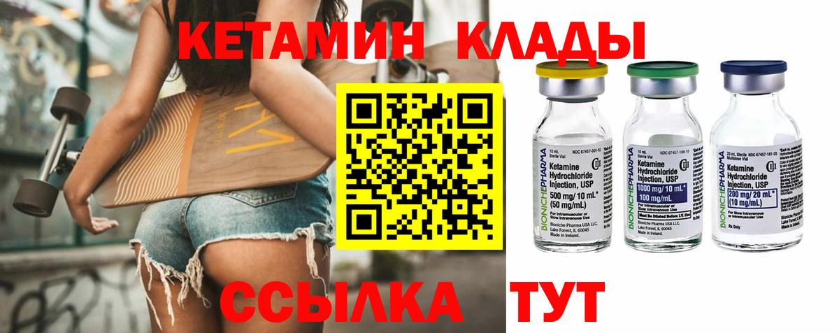 Кетамин ketamine Саяногорск