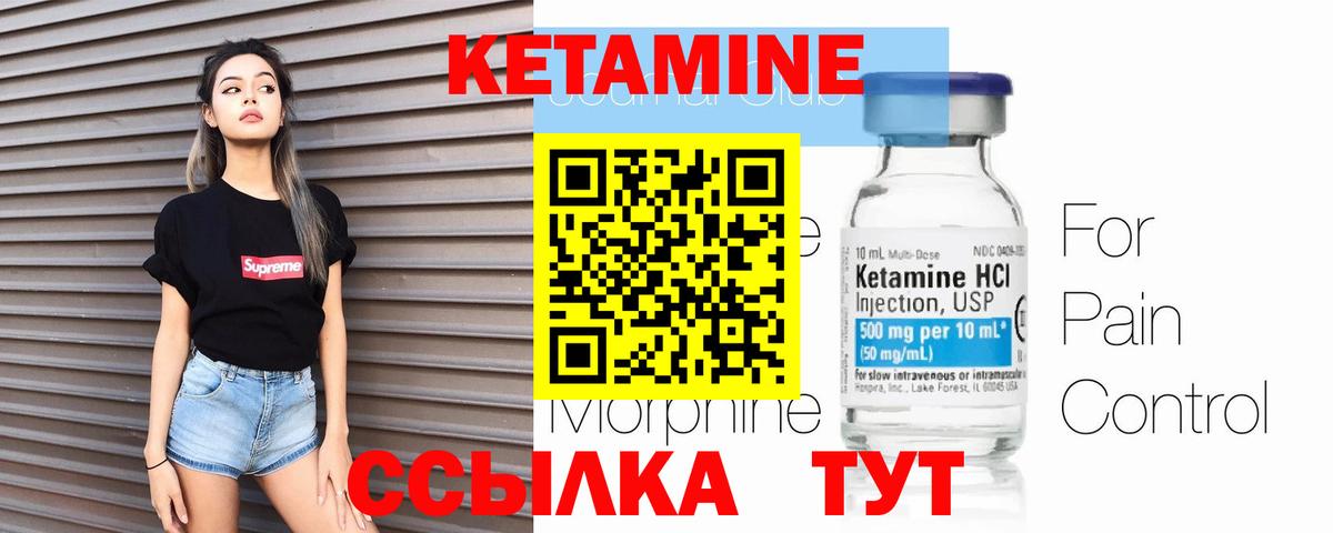 Саяногорск  Кетамин ketamine  Вход с VPN  нарко площадка Telegram  Кетамин VHQ 