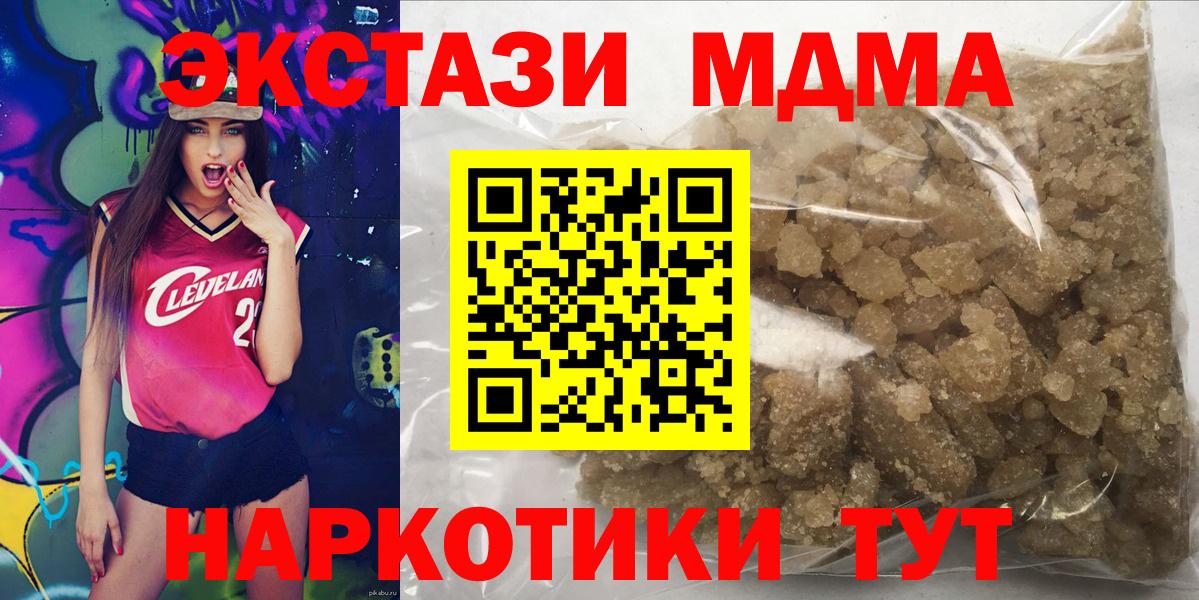 МДМА VHQ  МДМА crystal  MDMA  Вход с VPN  Саяногорск 