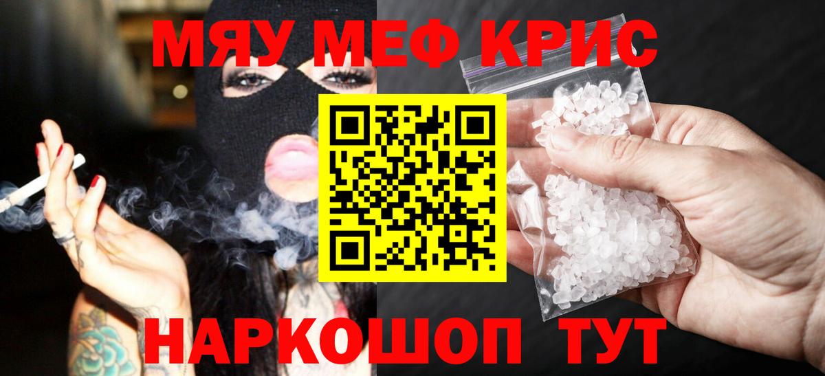 МЕФ мука Саяногорск
