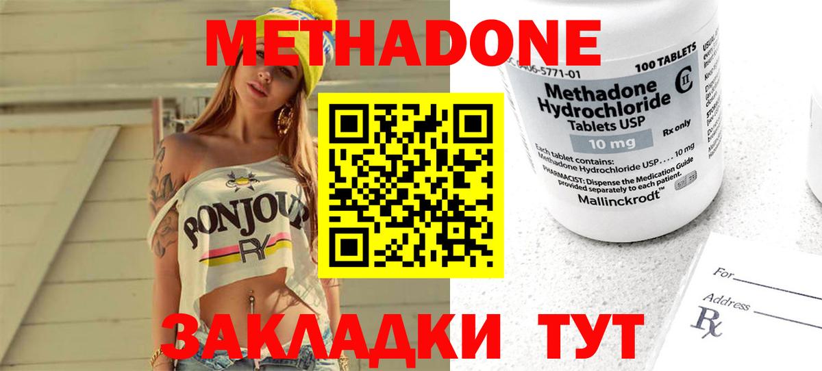 Саяногорск  МЕТАДОН белоснежный  Метадон кристалл  hydra ССЫЛКА  Вход с VPN 