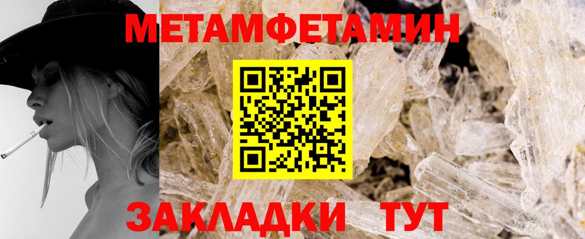 Саяногорск  Метамфетамин Methamphetamine  Вход с VPN 