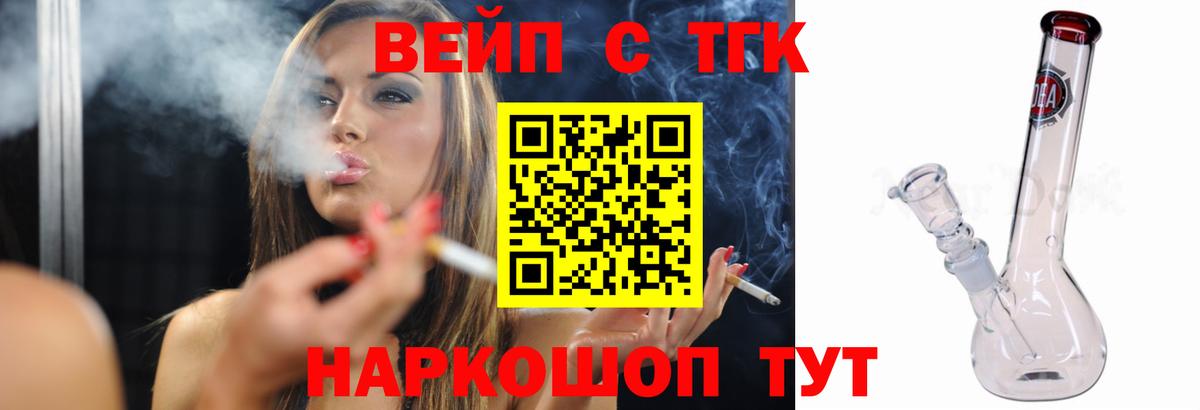 Дистиллят ТГК вейп  МЕГА онион  Саяногорск  Вход с VPN 
